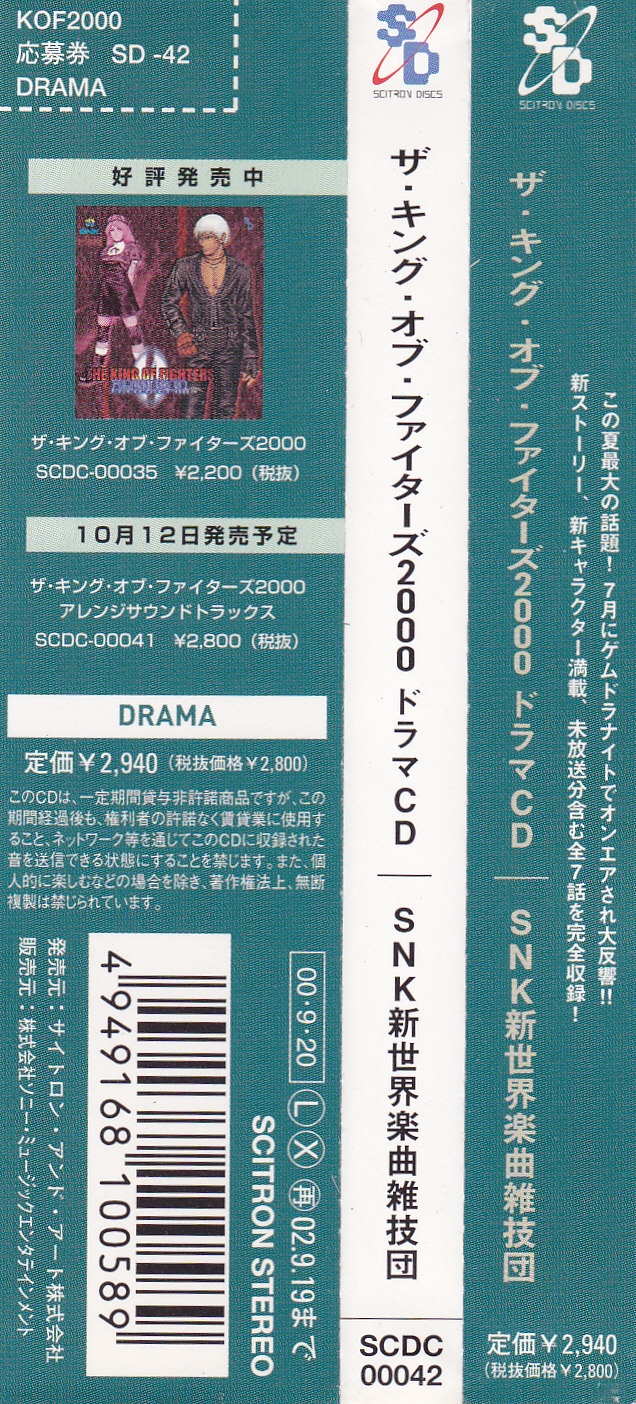 THE KING OF FIGHTERS 2000 DRAMA CD (2000) MP3 - Download THE